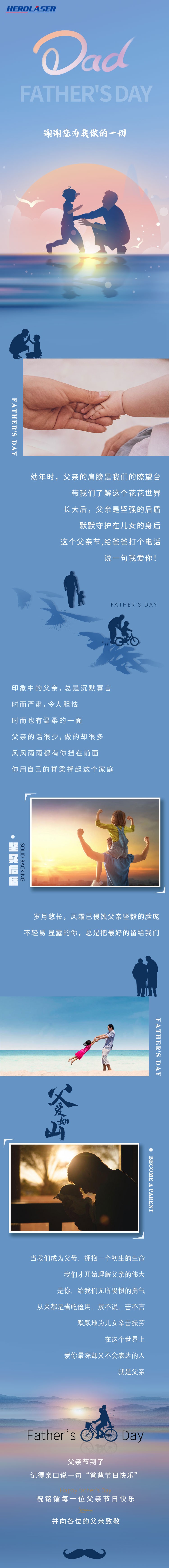 父親節(jié)海報.jpg